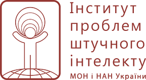 Institute of Artificial Intelligence Problems of the Ministry of Education and Science of Ukraine and the National Academy of Sciences of Ukraine