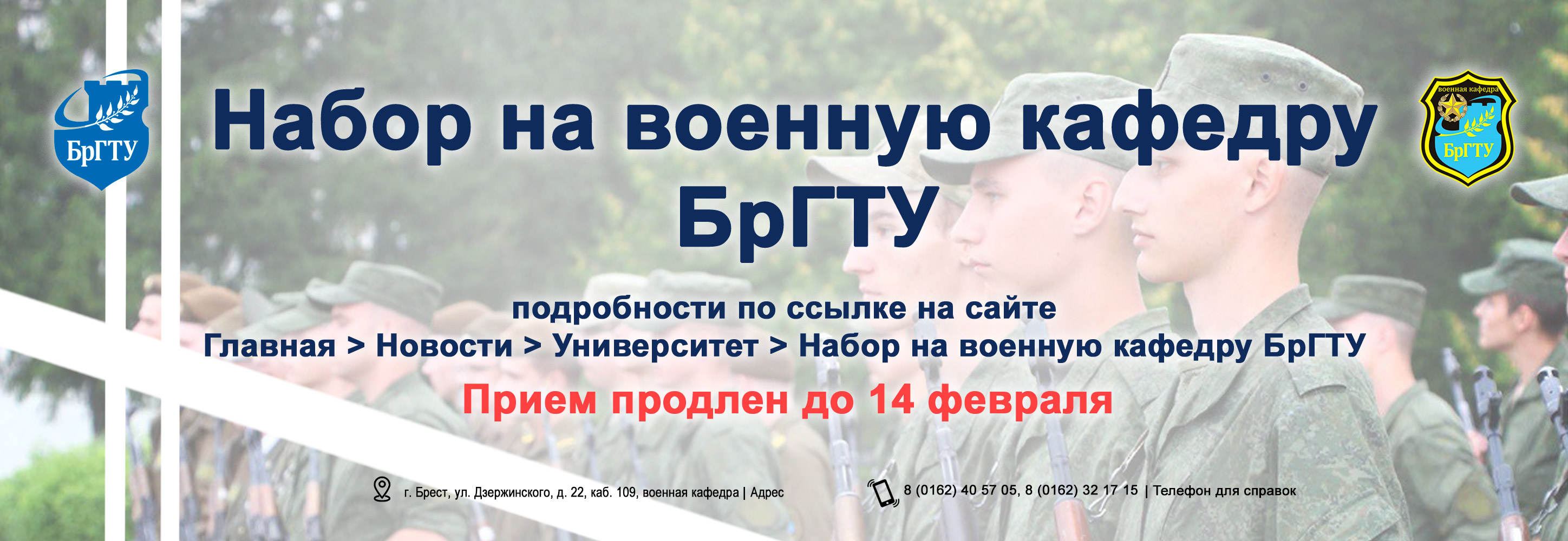 Главная страница - БрГТУ