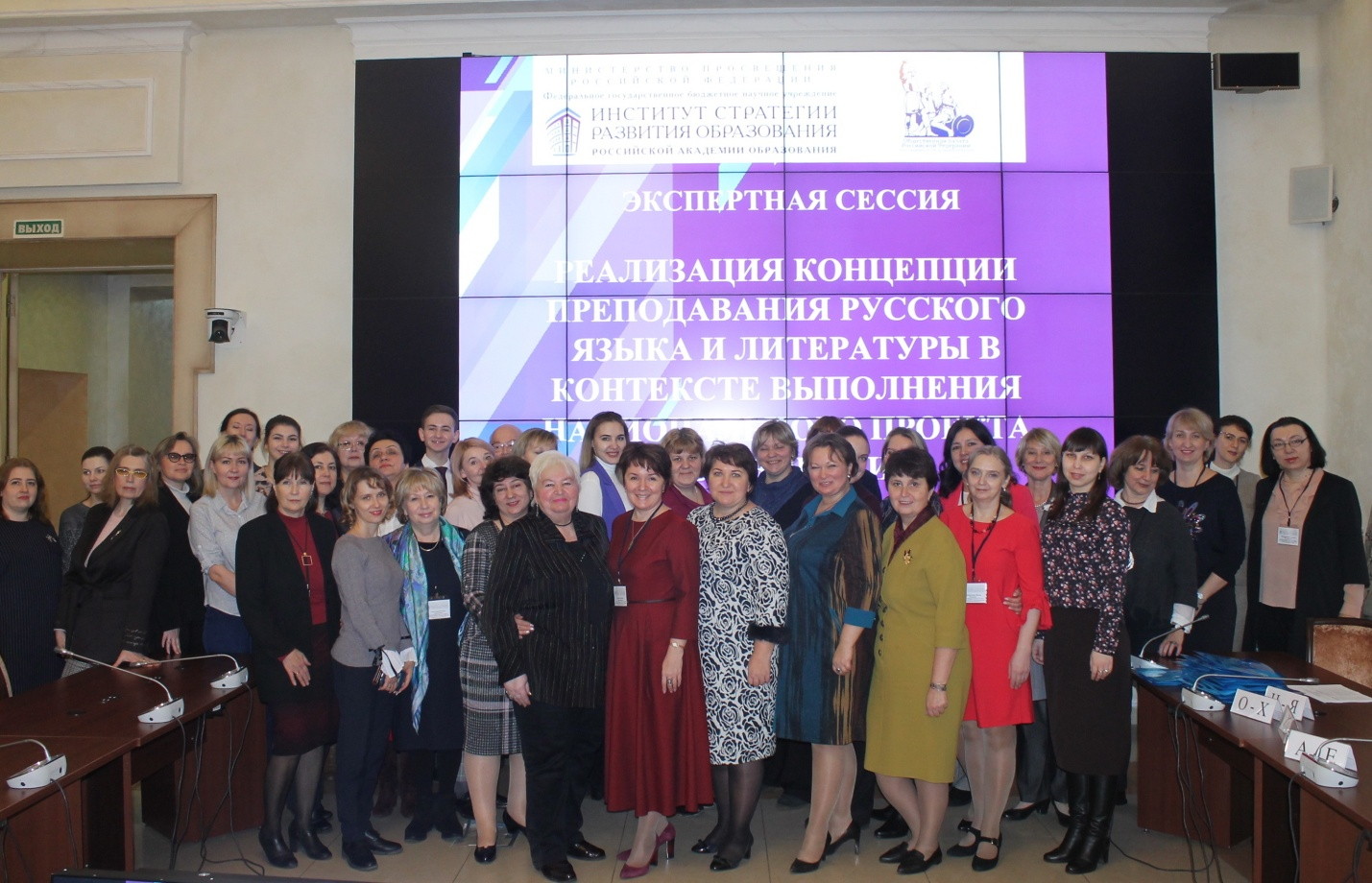 Заседание Экспертной сессии в Общественной палате Российской Федерации