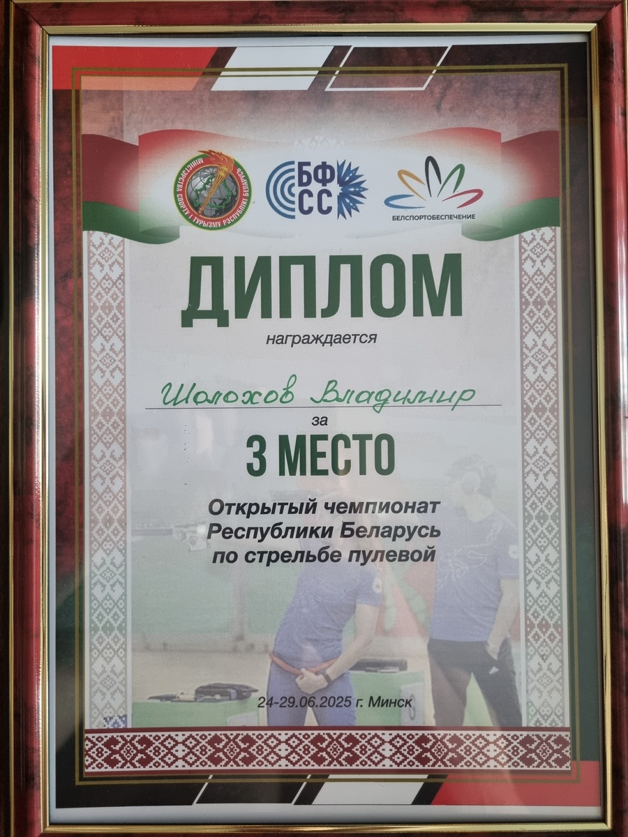 ЧРБ по стрельбе пулевой