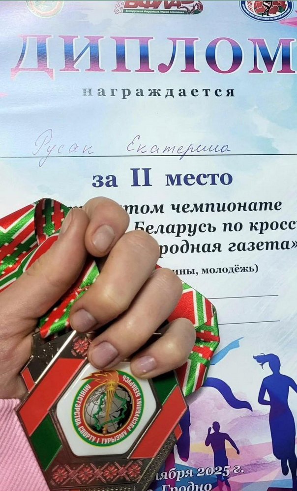 Открытое первенство Республики Беларусь