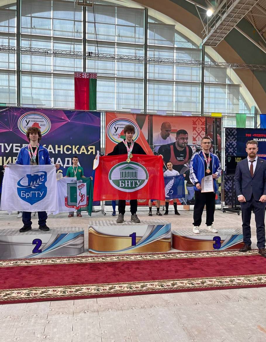 Республиканская универсиада – 2025/2026 по пауэрлифтингу