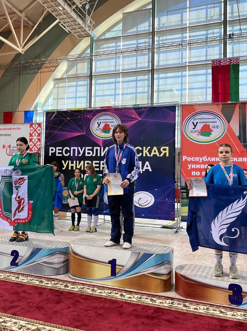 Республиканская универсиада – 2025/2026 по пауэрлифтингу