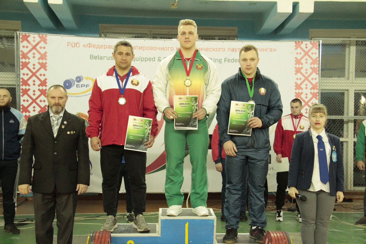 Открытый Чемпионат и Первенство Республики Беларусь  по пауэрлифтингу