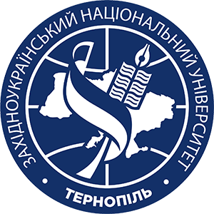 Тернопольский национальный экономический университет