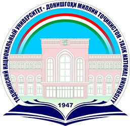 Таджикский национальный университет